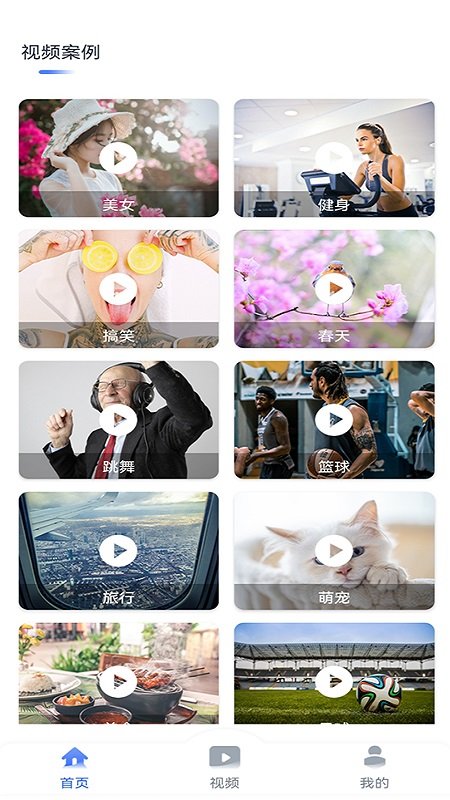 tk运营助手 截图2
