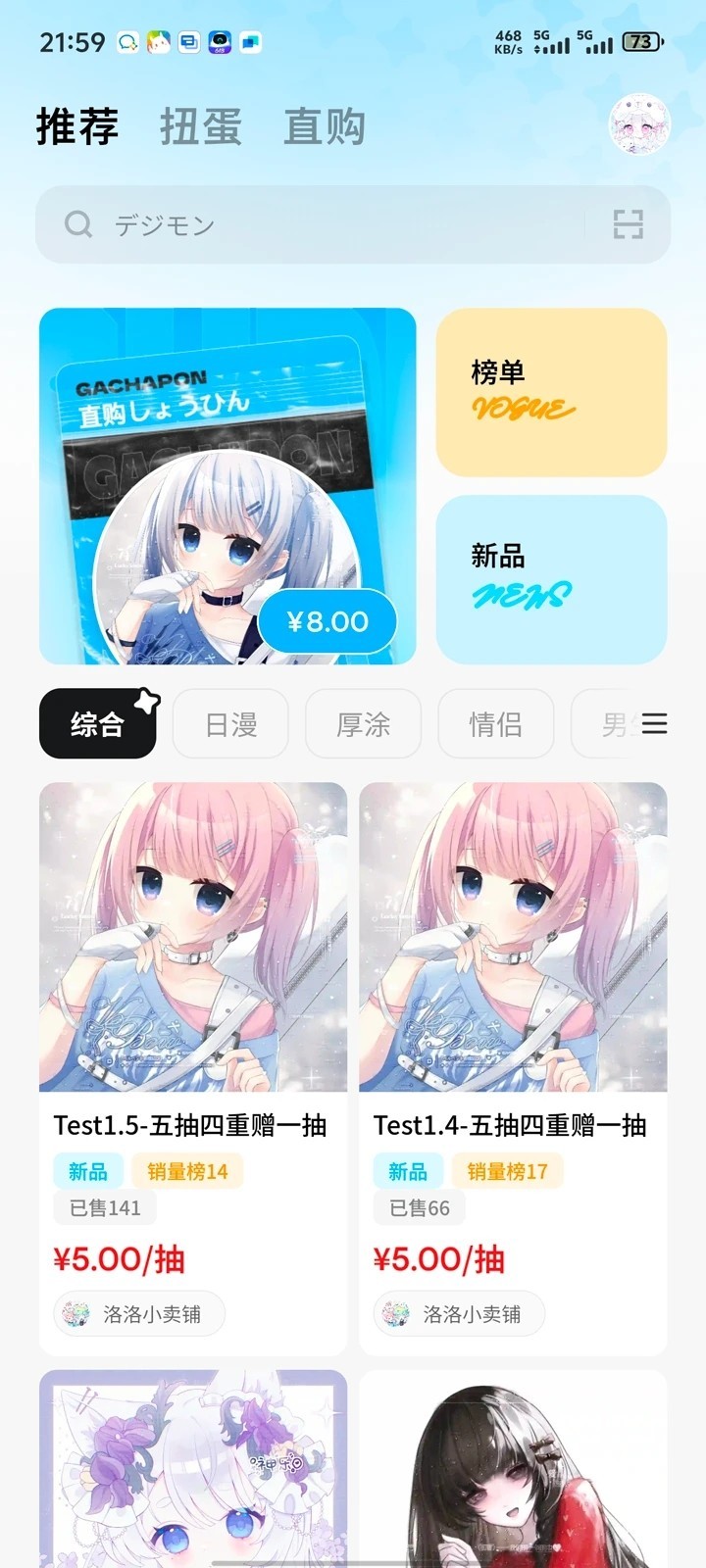 萌物番扭蛋官方下载入口 1
