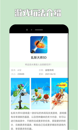 海马助手官网app 截图3