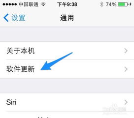 iOS 7.0.5固件下载（苹果系统） 1