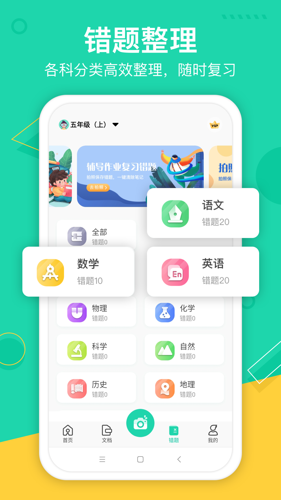 试卷作业宝免费版 截图2