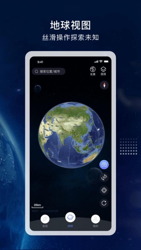 宏图实景免费版 v1.1.14 截图3