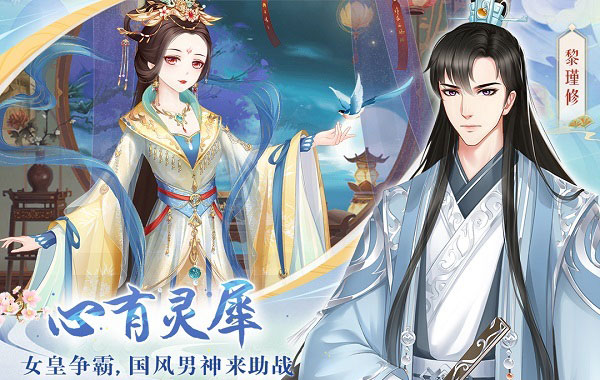 轻舞罗裳(全服装解锁) 截图5