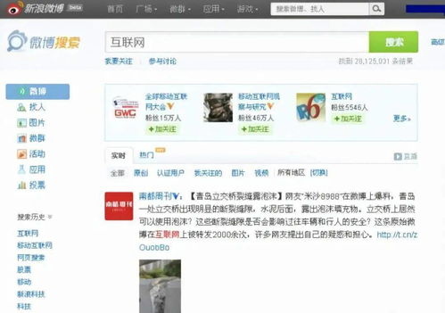 新浪微博：腾讯旗下还是独立巨头？ 2