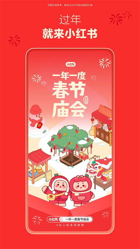 小红书美食app 截图4