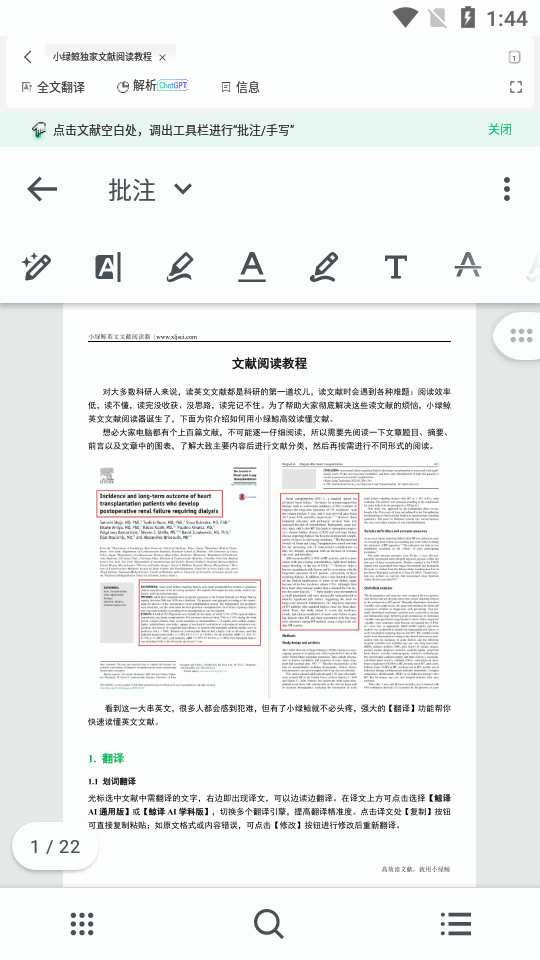 小绿鲸app正版 1