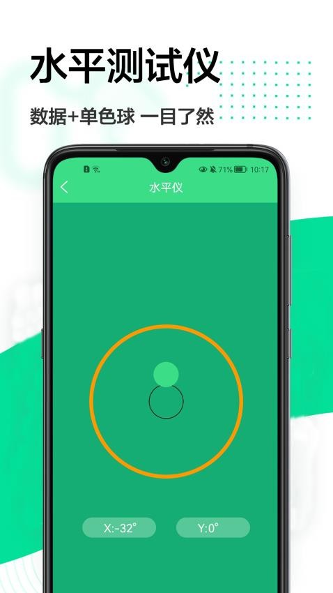 ar量尺寸app 截图2