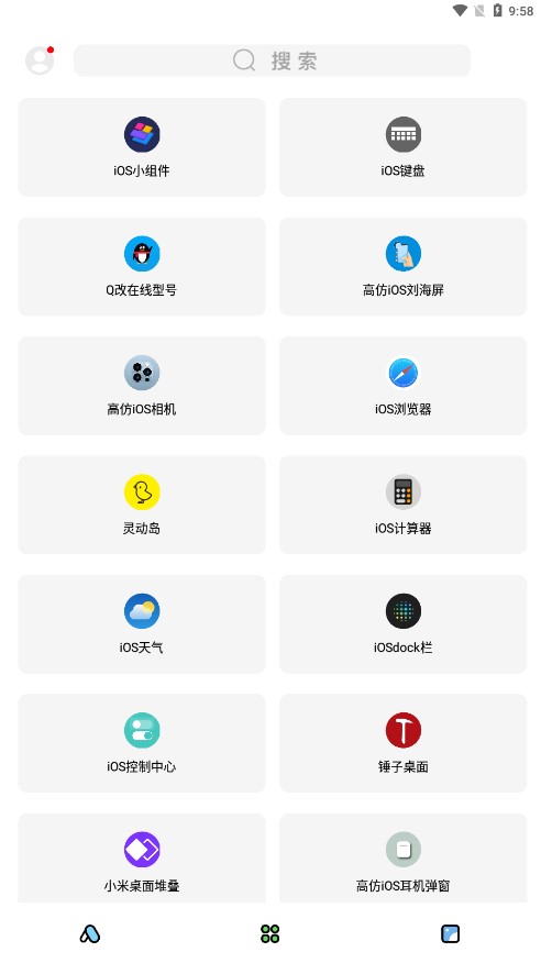 彩虹猫主题库APP 截图2