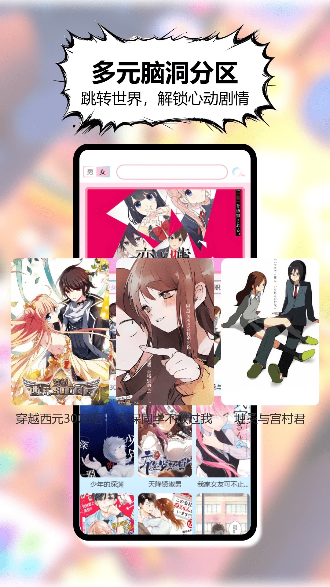 三号动漫免费下载正版 截图2