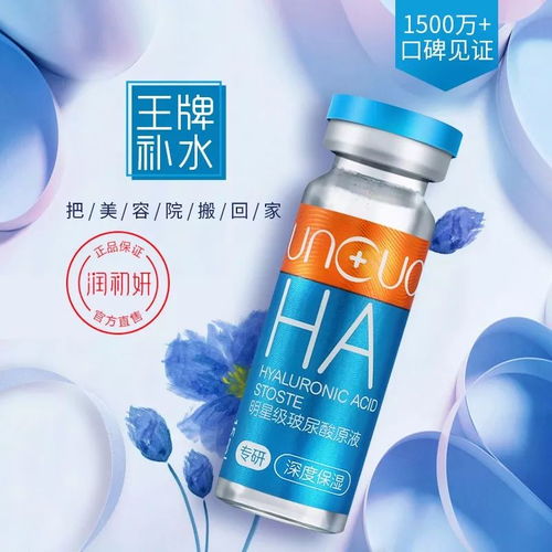玻尿酸原液具体有哪些功效呢？ 1