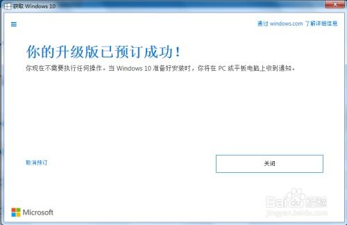 轻松获取免费正版Win10的绝妙方法 1