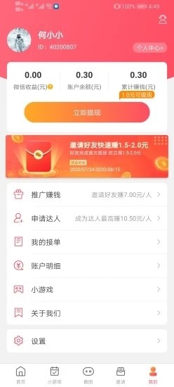 喵爱玩 截图3