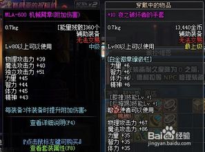 DNF赫拉斯研究所全面解析 1