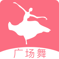 学跳广场舞app软件