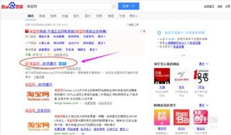 网购达人必备：轻松掌握网上购物技巧 3