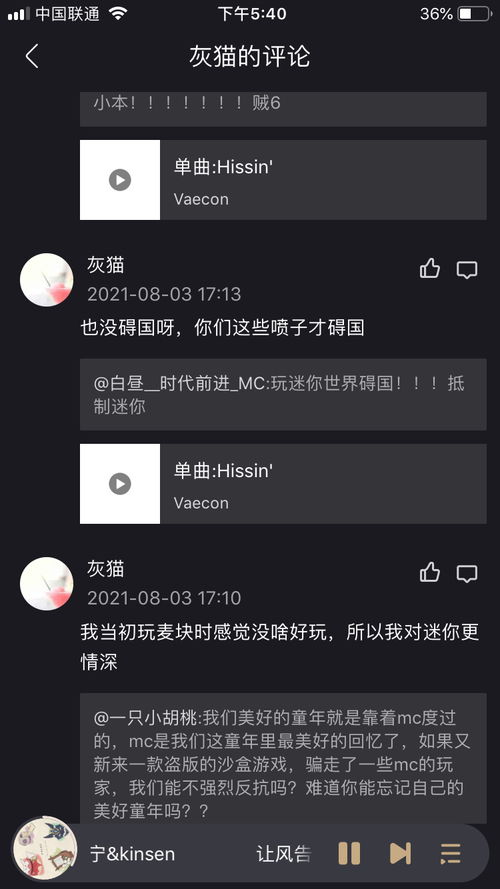 如何启用酷我音乐的桌面歌词功能 3