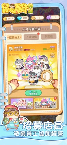 鼠鼠百货物语无限钻石版 1