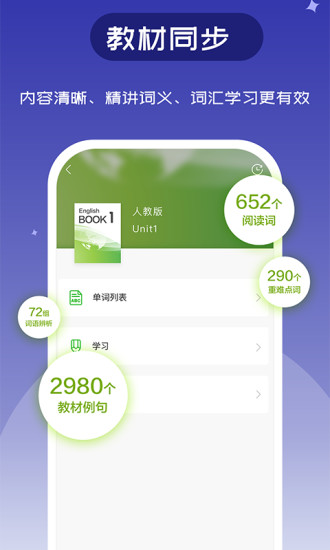 维词app高中学生版 1