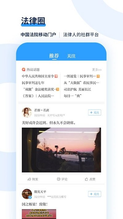 天平阳光一体化移动平台 截图3