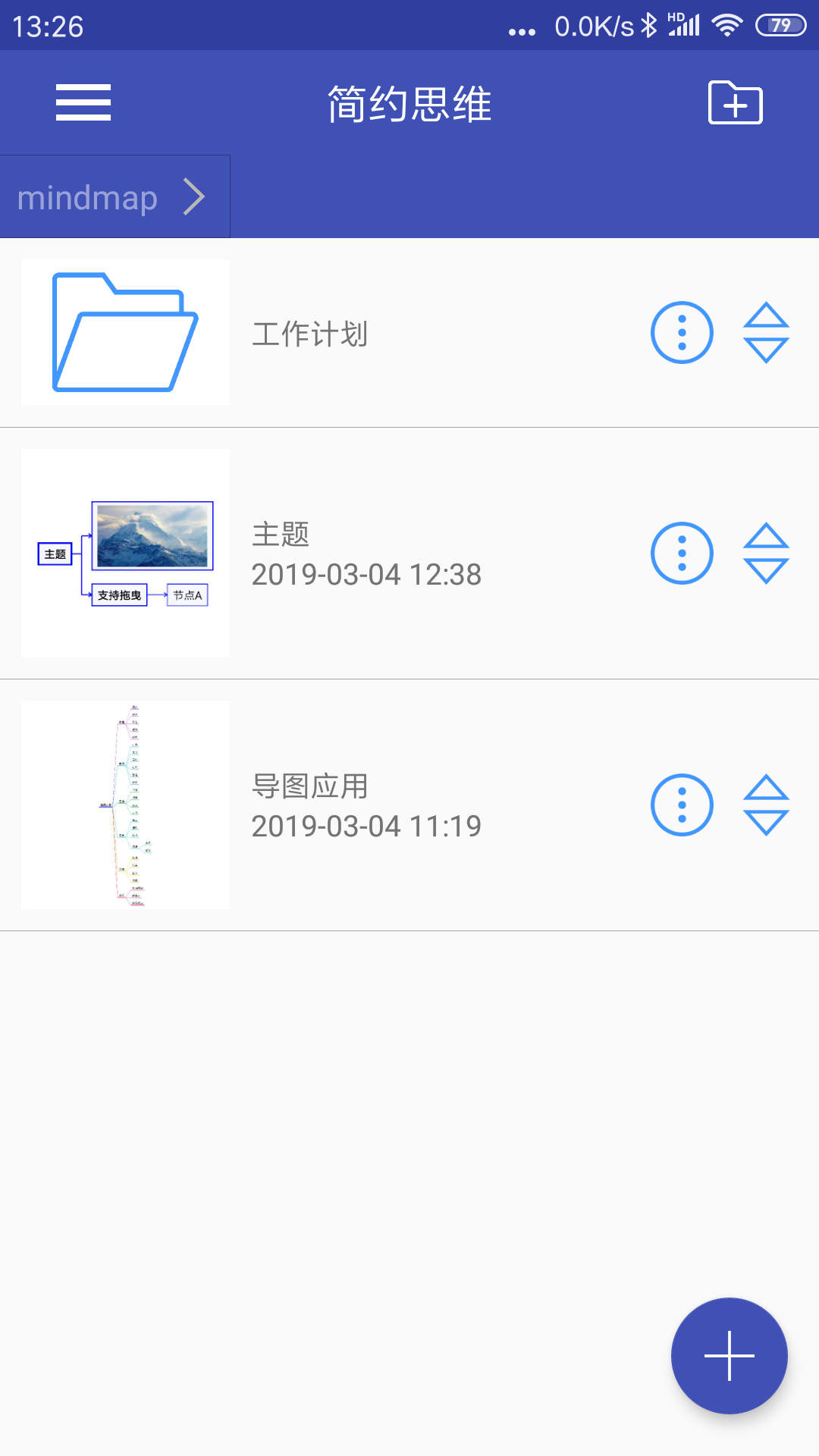 简约思维app 截图3