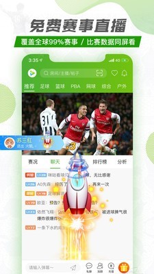 微赛体育nba直播 截图2