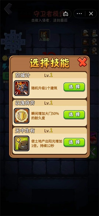 躺平植物大战僵尸最新版本 截图4