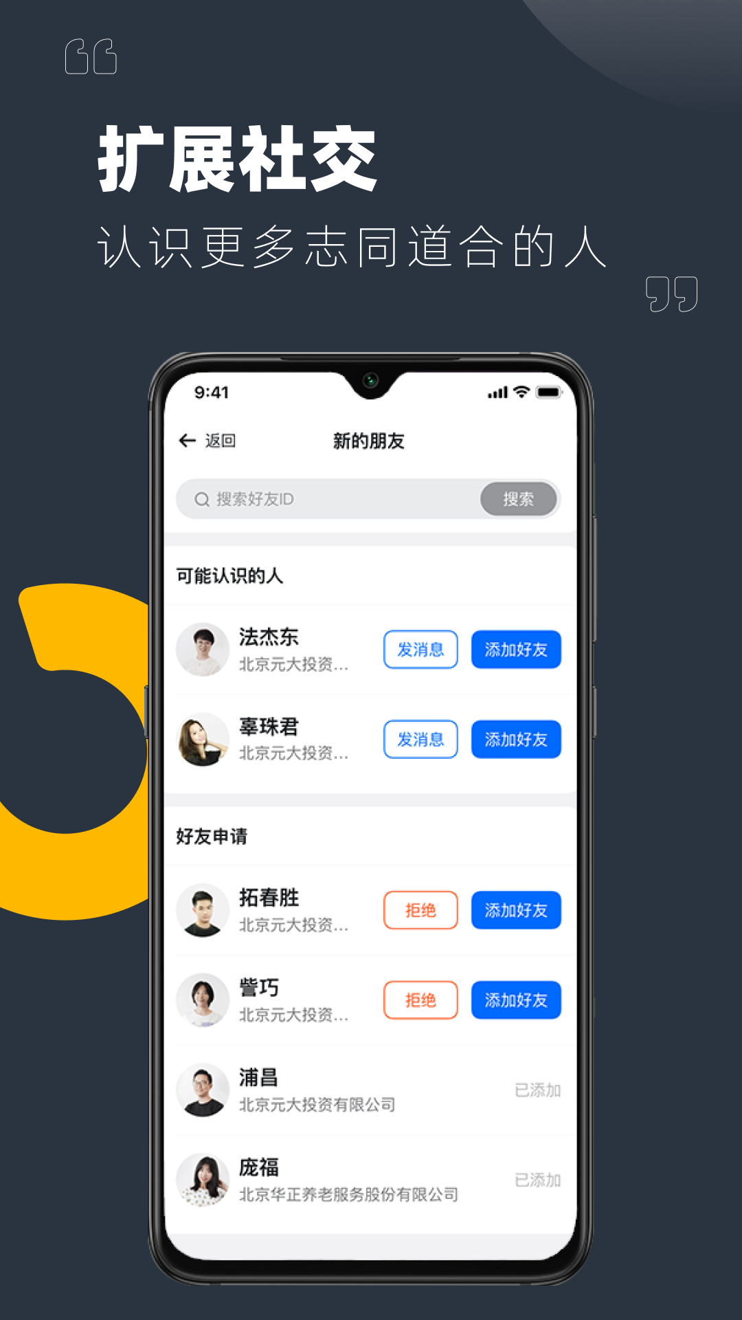 YuLink视频会议 截图1