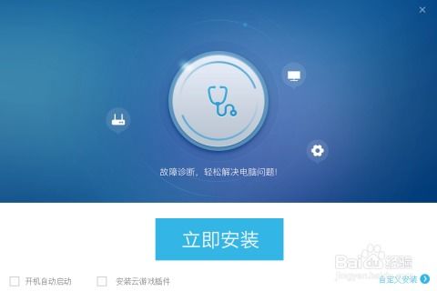 一键掌握：电信网络测速软件高效使用指南 3