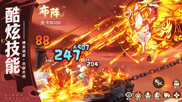 离火之境0.1折版本 截图2