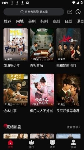 心雨影评免费下载 截图2