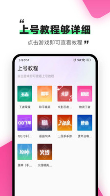 刀刀租号app 1