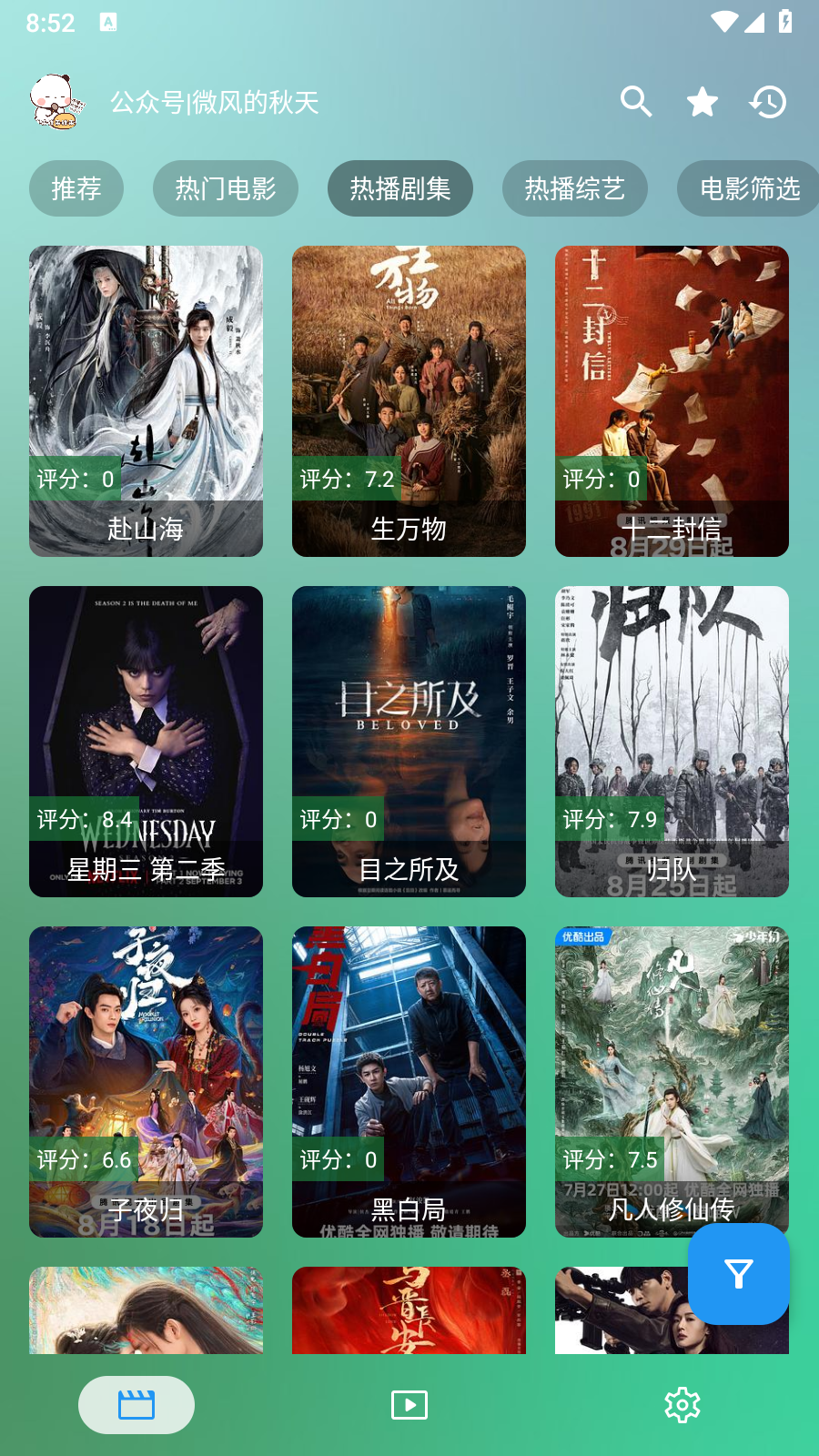 幸福年年影视TV版 截图2