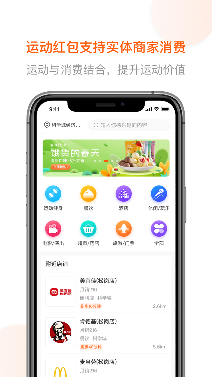 跑付运动赚红包软件 截图5