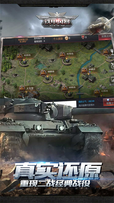 铁甲风暴游戏单机版 截图4