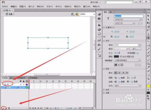 轻松学会：Flash制作进度条动画教程 1