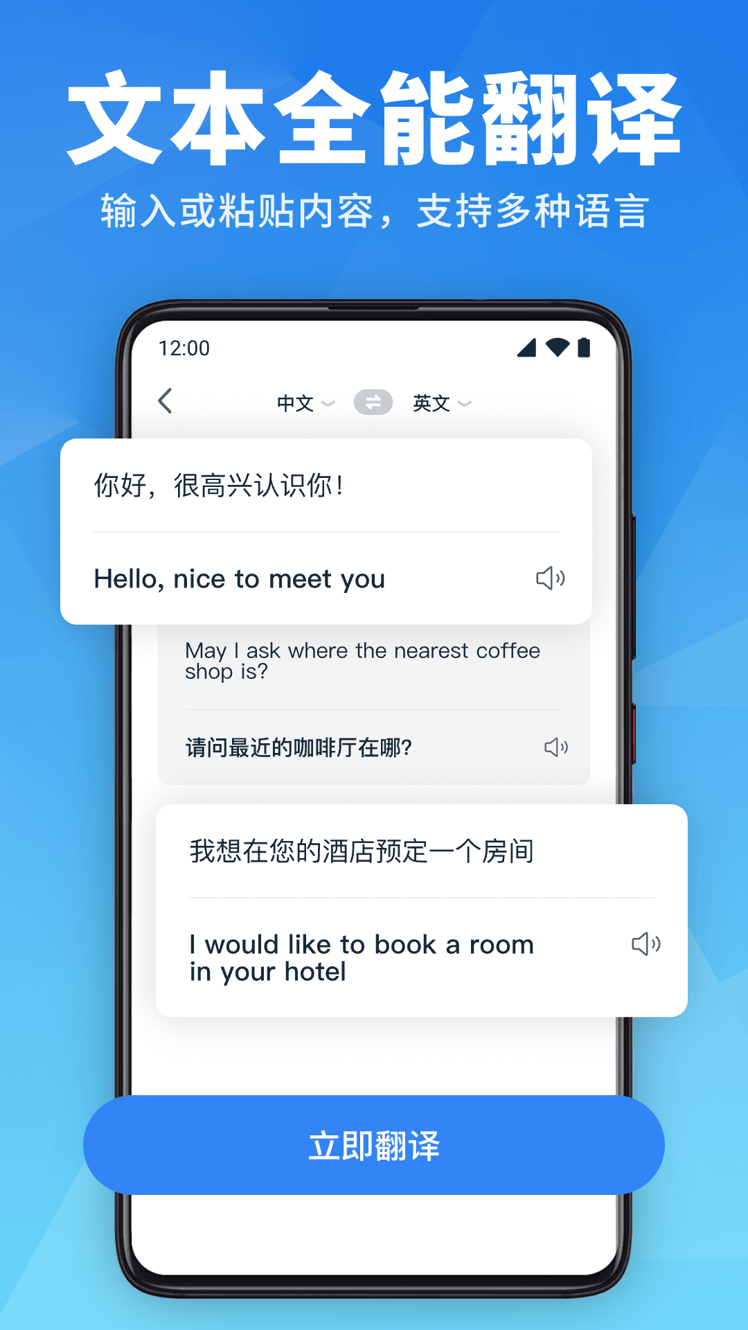 万能翻译官 截图5