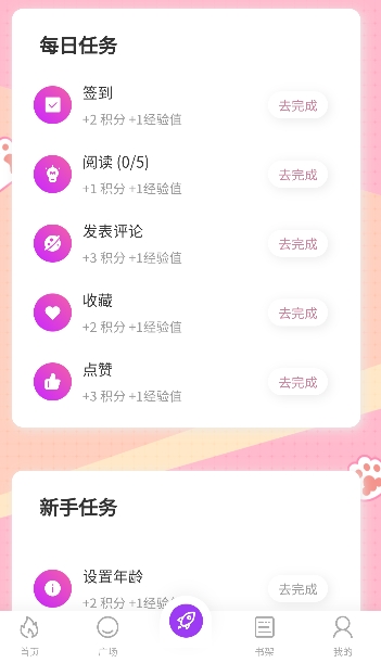 紫喵喵漫画手机版 截图5