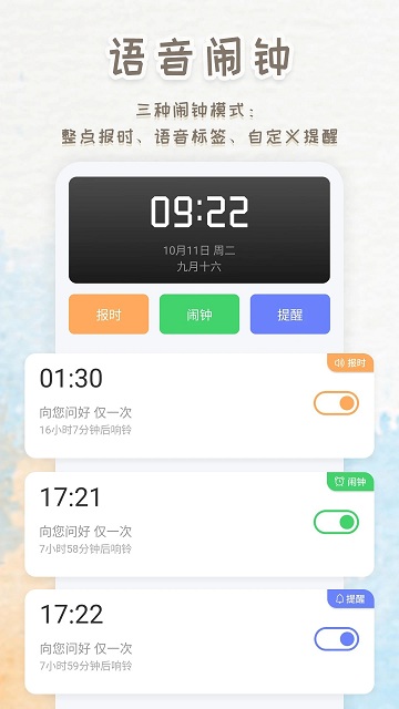 iclock 截图2