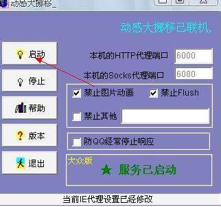 诺基亚E63手机通过PC套件轻松实现电脑上网教程 1