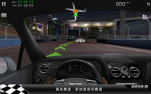 超级竞速2 截图5