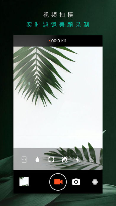 快影相机App 截图3