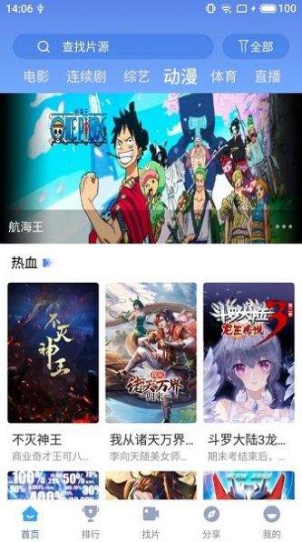 快云影视app官方免费版 截图3