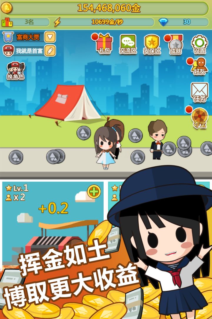 快乐的暑假 截图2