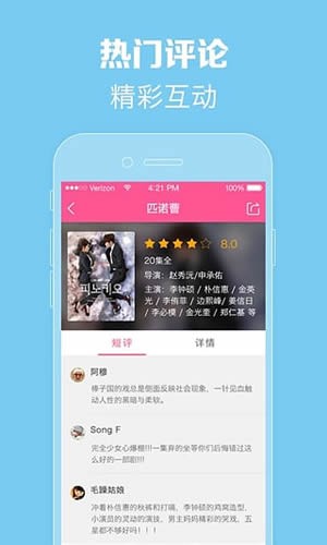 97韩剧网 截图4