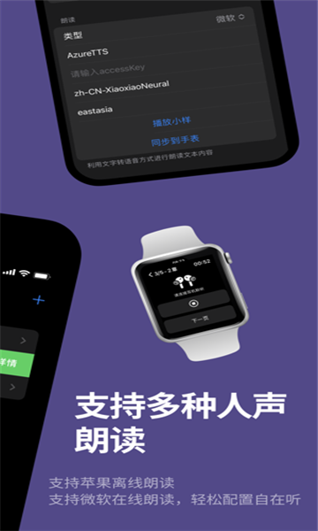 腕上小说app 1