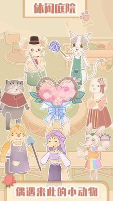 花店模拟器 截图2