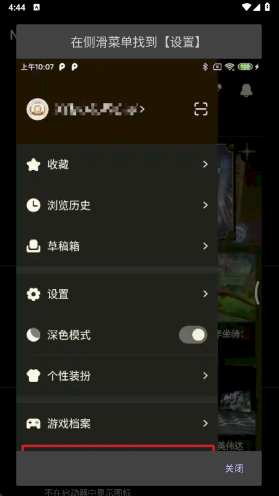 NGA净化模块最新版 截图2
