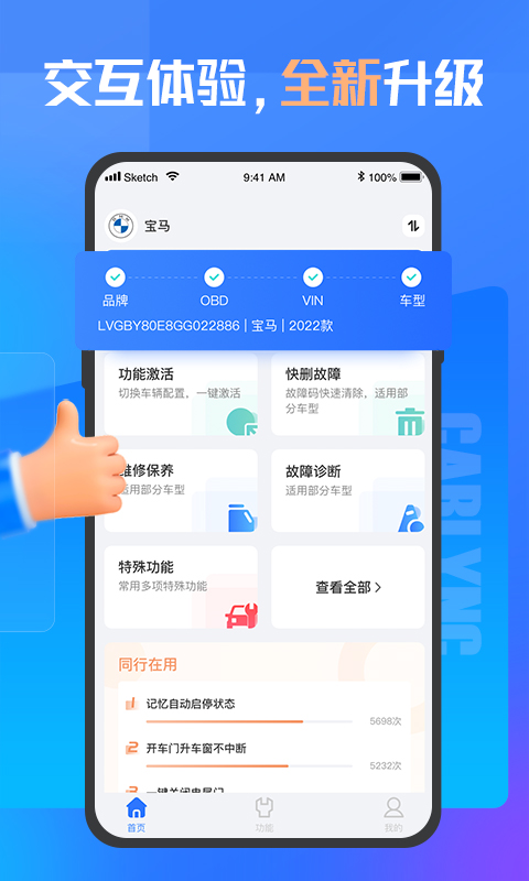 优胜汽修大师app 截图3