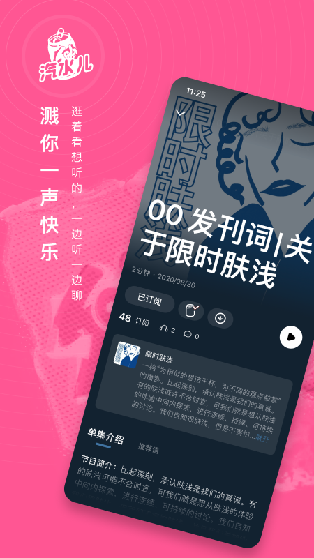 汽水儿app 截图1