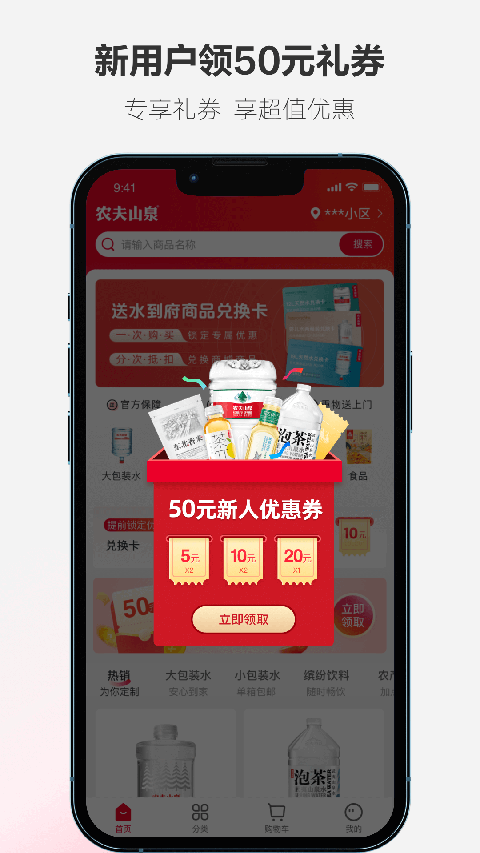 送水到府手机版 截图2
